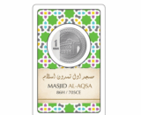 MASJID AL-AQSA – 1 Dirham Fine Silver Coin (999 Purity)