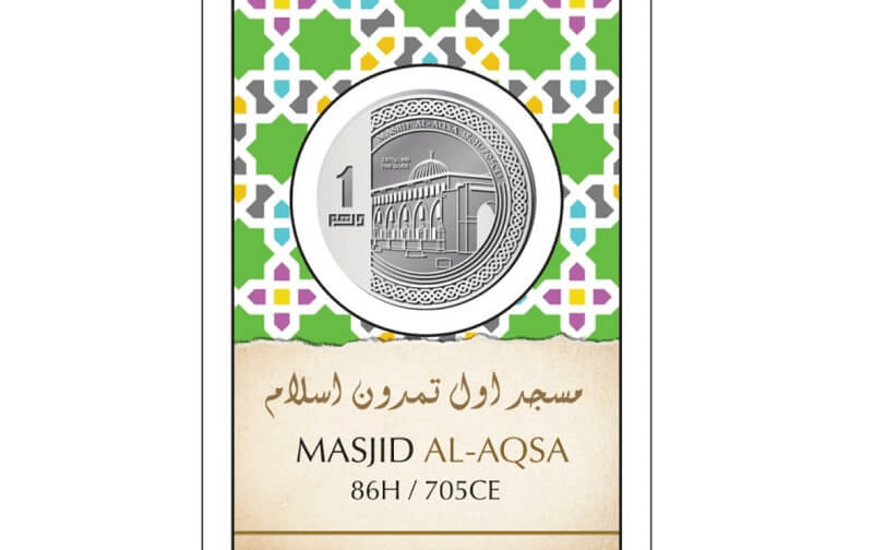 MASJID AL-AQSA – 1 Dirham Fine Silver Coin (999 Purity)