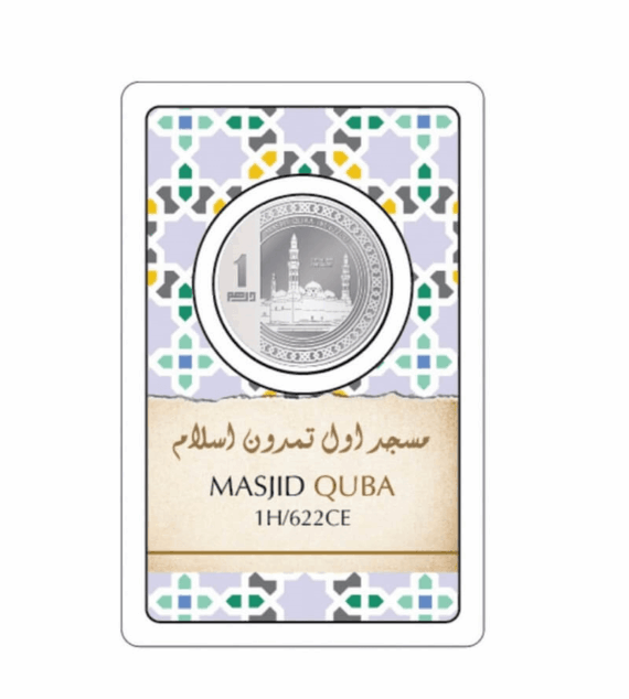 Masjid E Quba - 1 Dirham Fine Silver Coin (999 Purity)