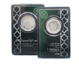 Early Mosque of Islamic Civilisation - 1 Dirham Silver (999 Purity)