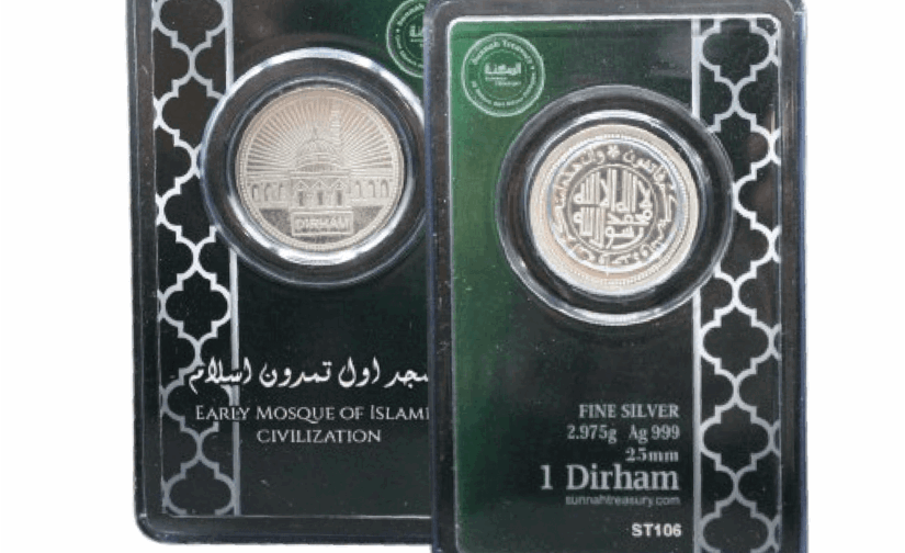 Early Mosque of Islamic Civilisation - 1 Dirham Silver (999 Purity)