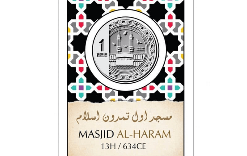 Al-Haram Mosque – 1 Dirham Fine Silver Coin (999 Purity)