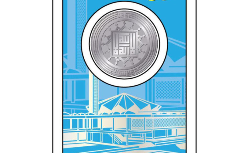 1 dirham | masjid negara, malaysia (old version) | silver 999.0 - 2.975g