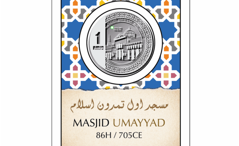 1 dirham | old masjid of umayyad, syria (86h/705ce) | silver 999.0 - 2.975g
