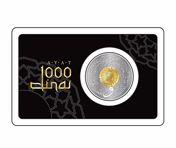 Ayat 1000 dinar | 1/8 dinar with 1 dirham - 0.530g