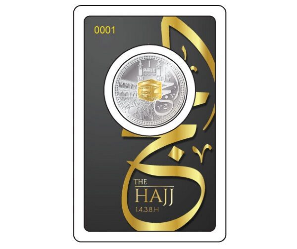 The hajj 1438h | 1/8 dinar gold 999.0 with 1 dirham silver 999.0 - 0.530g