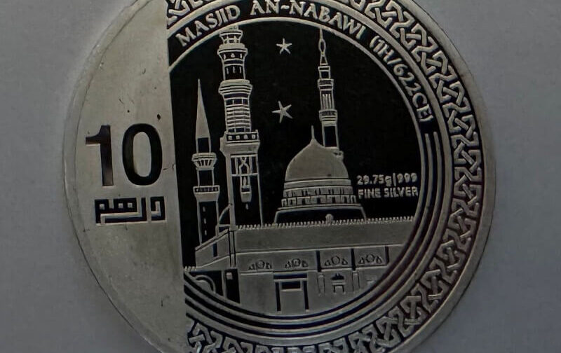 10 Dirham Masjid An-Nabawi 999 Fine Silver
